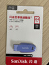 闪迪（SanDisk）64GB USB3.2 U盘 CZ550紫色 安全加密 数据恢复 学习电脑办公投标 小巧便携 车载 大容量优盘 实拍图