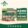 Meatyway爵宴宠物狗狗零食全家福礼盒2.04kg训犬宠爱大礼包 实拍图