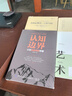 认知边界：认知决定你的财富 实拍图