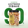 京东京造鲜来多 XPLUS会员联名款 每日混合纯坚果1.36kg缤享版罐装开心果 实拍图
