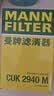 曼牌滤清器（MANNFILTER）空调滤清器空调滤芯CUK2940M标致308雪铁龙C4L世嘉旋DS6DS5LSDS4S 实拍图