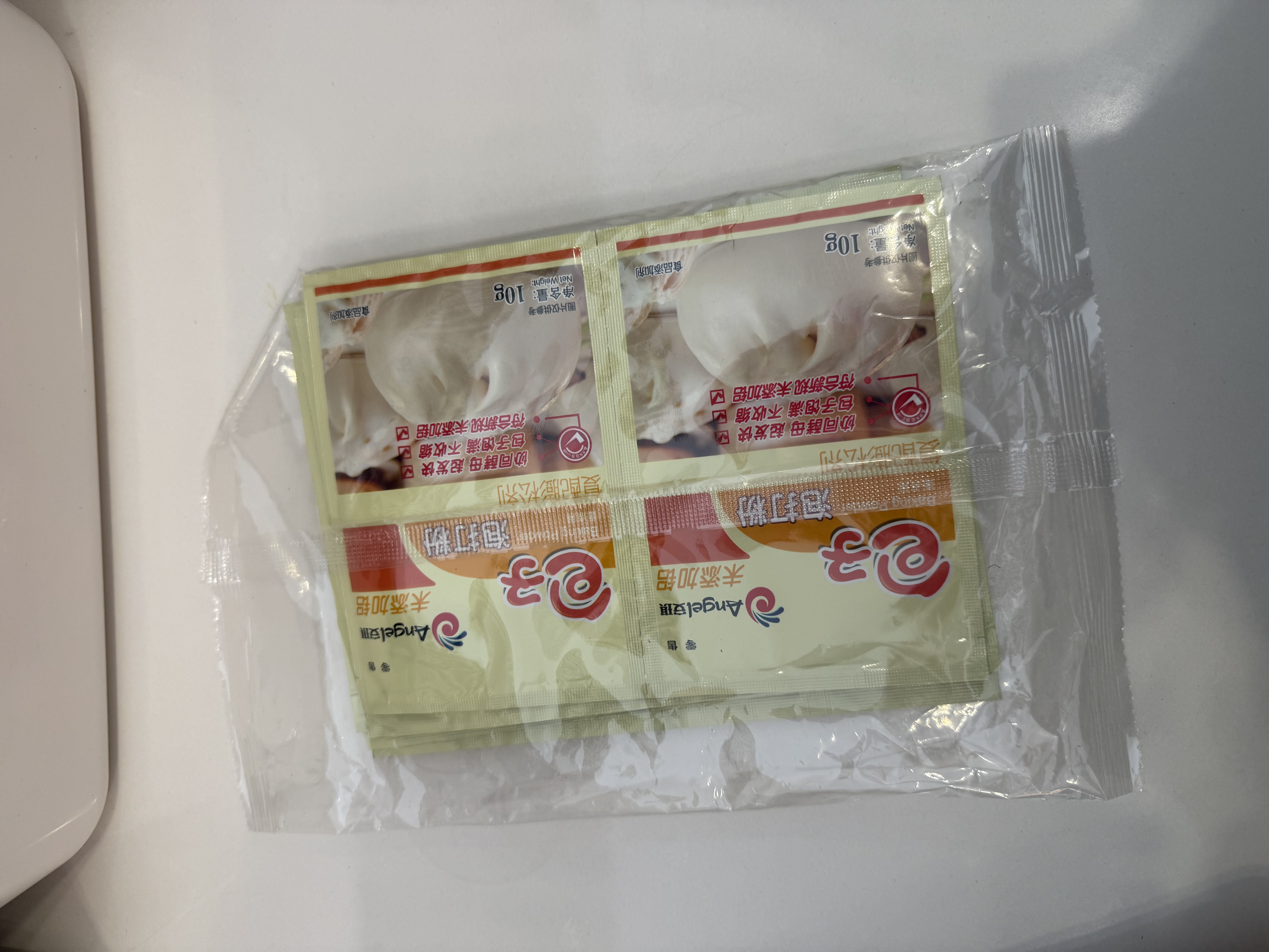 安琪包子泡打粉10g*10家用小包装馒头中式面点发面复配膨松剂烘焙原料 实拍图