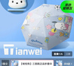 天玮伞业正品三丽鸥 帕恰狗儿童雨伞学生小巧便携折叠防晒防紫外线晴雨伞 实拍图