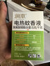 润本电蚊香液驱蚊液45ml*3瓶驱蚊防蚊补充装（无蚊香加热器） 实拍图