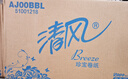 清风有芯大卷纸3层180米*12卷商用大盘纸厕所卷筒卫生纸公用装AJ00BBL 实拍图