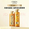 欧莱雅奇焕垂顺精油护发素大金瓶润发乳660ml(柔顺修护毛躁) 实拍图