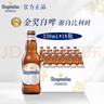 福佳白啤酒 比利时风味精酿啤酒 金奖小麦白啤 派对聚餐 整箱18瓶批发 330mL 18瓶 实拍图