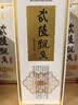 武陵酒  经典飘香53度酱香型白酒整箱装 纯粮大曲工艺 年货送礼自饮 53度 500mL 1瓶 *第三代飘香单瓶装 实拍图