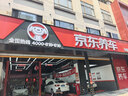 美孚（Mobil）全合成汽机油5W-30 SP级4L美孚1号极光银汽车保养京东养车自营 实拍图