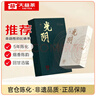 大益茶叶 送礼 5年陈烟香普洱茶砖茶 光阴生茶自己喝 经典砖茶 单盒装250g*1盒 实拍图