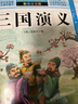 【老师推荐】套装4册 四大名著小学生版全套注音版西游记三国演义水浒传红楼梦原著儿童版小学生课外阅读书籍一年级二三四年级课外书必读正版四大名著 学校老师推荐小学生课外阅读必读书籍 儿童节 实拍图