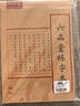 六品堂练字本练字专用纸米字格田字格硬笔书法作品纸小学生成人钢笔书写练习书法练字纸 实拍图