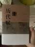 历代赋鉴赏辞典 实拍图