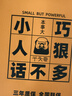 先马（SAMA）平头哥450 额定300W 台式主机箱电脑电源 主动PFC/单路+12V/智能温控/12cm风扇 实拍图