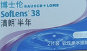 博士伦清朗进口半年抛透明隐形眼镜2片装水润舒适500度-清朗半年型 实拍图
