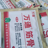 万通筋骨贴3盒30贴止痛膏贴颈椎病肩周炎腰肌劳损腰间盘突出关节疼痛 实拍图