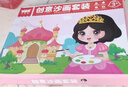 奕思瑞沙画儿童玩具女孩3-6-10岁幼儿园手工diy彩沙画三岁女童生日礼物 实拍图