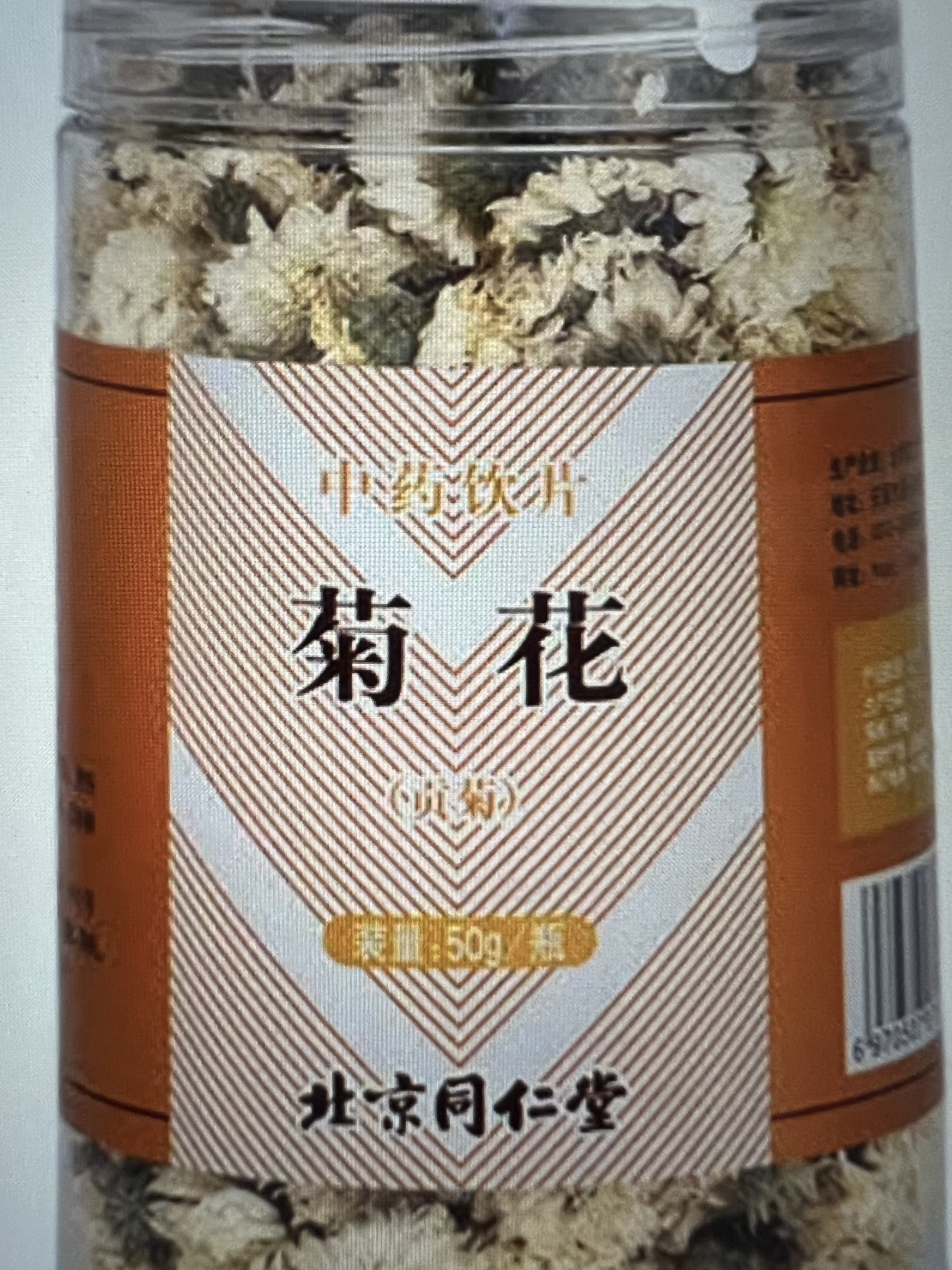 同仁堂（TRT）菊花(贡菊)50g北京同仁堂京东大药房自营中药饮片级散风清热平肝明目清热解毒药典标准菊花茶多产地随机发货 实拍图