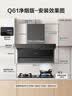 海尔（Haier）吸油烟机家用厨房26m³1200PA大吸力变频顶侧双三吸烟灶两二套装降噪科技变频自清洁Leader抽油烟机 【三件套】烟机+联动70%灶+16L零冷水HD7 海尔烟机 健康常栖 实拍图