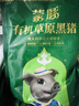 蒙豚有机草原黑猪 猪肘子 2斤 土猪肉 生鲜 源头直发 实拍图