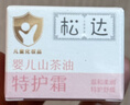 松达松花粉爽身粉婴儿痱子粉非玉米粉无滑石粉护臀舒爽腌脖子52g 实拍图