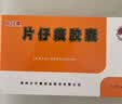 片仔癀 片仔癀胶囊 0.3g*6粒 科学保肝护肝送爸妈领导送长辈 实拍图
