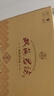 双沟珍宝坊君坊 52度(500ml+20ml)*6瓶整箱装 浓香型白酒 实拍图