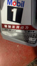 美孚（Mobil）全合成汽机油5W-30 SP级4L美孚1号极光银汽车保养京东养车自营 实拍图