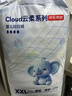 京东京造婴儿拉拉裤尿不湿纸尿裤Cloud2.0云柔XXL52片(15kg以上)超薄透气 实拍图