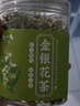 陈一凡金银花茶精选带绒毛 新鲜干净泡水喝下火花草茶罐装50g 实拍图