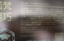 诺梵纯黑巧克力72% 110g*5盒 健身零食烘焙喜糖生日礼物女偏苦量贩装 实拍图