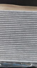 韦斯特活性炭空调滤清器MK2040(适用于东风日产新奇骏/新逍客/东风雷诺) 实拍图