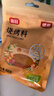 富昌烧烤料100g 调味料腌肉烤肉烤串调料撒料蘸料调料粉 实拍图