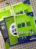 2026高中必刷题 高一下 数学 必修 第四册 人教B版 教材帮学霸一遍过同步一课一练天天练一本练习册 理想树 实拍图