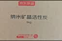 京东京造 炭卫士Basics活性炭 除甲醛新房专用急入住去甲醛活性炭包 7kg 实拍图