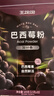 王饱饱巴西莓粉3.5g*30条冻干粉花青素膳食纤维冲饮代餐粉果蔬粉 实拍图
