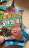 花田熊海苔碎11g*10包儿童早餐高钙富硒饭团寿司食材鲜香酥脆独立包装 实拍图