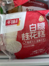 千味央厨红枣南瓜糕300g*2+白糖桂花糕300g*2每袋11个早餐食品半成品 实拍图