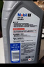 美孚（Mobil）全合成汽机油5W-30 SP级1L美孚1号极光银汽车保养京东养车自营 实拍图
