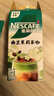 雀巢（Nestle）咖啡特调系列奶茶咖啡幽兰茉莉奶茶速溶冲调饮品17gx5条 实拍图