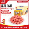 双汇台湾风味香肠香辣20g*20袋 火腿肠 办公室休闲零食 方便面伴侣 实拍图