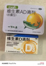 星鲨维生素D滴剂 30粒*5盒+星鲨维生素AD滴剂48粒3盒 1岁以上 实拍图