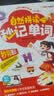 小学生趣学英语一自然拼读秒记单词 秒背速记学英语一趣味秒记音标 一开口就说地道英语秒懂速记 零基础快速学语法 清北团队视频精讲 自然拼读秒记单词 秒背速记（视频版 晒单实拍图