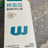 稳健棉里层医用外科口罩灭菌级一次性独立包装30只奶茶色防尘防花粉 实拍图