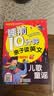 睡前10分钟亲子读英文全套4册 童话故事+小故事+寓言故事+儿童歌谣  英汉对照 少儿英语启蒙益智阅读物 睡前经典英语口语故事书 实拍图