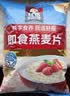 桂格（QUAKER）即食燕麦片1000克袋装 营养早餐 膳食纤维 零添加白砂糖 实拍图