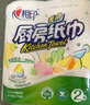心相印厨房卷纸/厨房用纸150节 吸油锁水 厨房纸巾 食品接触级 懒人抹布 实拍图