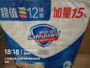舒肤佳香皂115g*12块皂(纯白4+柠檬4+芦荟4)肥皂 99.9%除菌新旧包装随机 实拍图