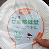 特美居（temeiju）一次性盘子7英寸*50只蛋糕纸盘碟食品级可降解餐盘户外餐具 实拍图