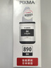 佳能（Canon）GI-890 BK 黑色墨水瓶(适用G4810/G4800/G3812/G3810/G3800/G2811/G2810/G2800/G1810/G1800) 实拍图